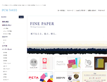 Tablet Screenshot of pcmtakeo.com